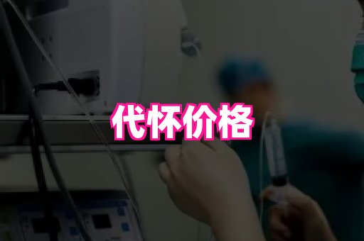 123试管孕网 3